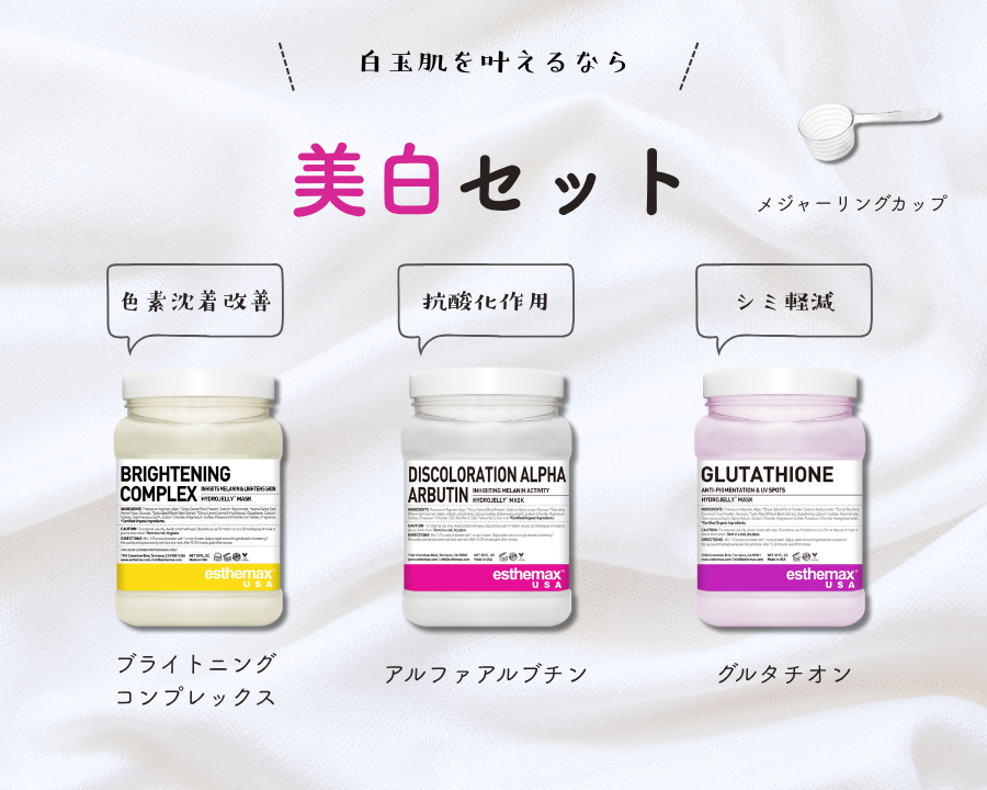 ハイドロジェリーマスク 4点セット ハイドロジェリーマスク 4点セット