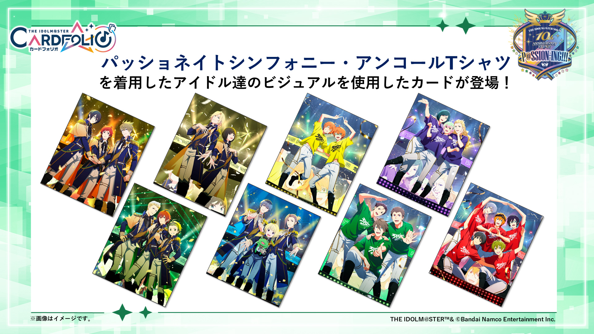 NEWS | アイドルマスター カードフォリオ | バンダイナムコ