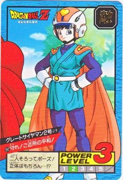 592 グレートサイヤマン2号 極美品！！ カードダス・ビックリマン販売