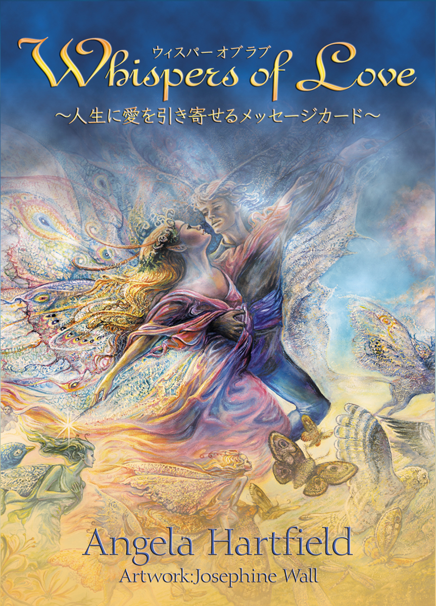 ウィスパー オブ ラブ～人生に愛を引き寄せるメッセージカード