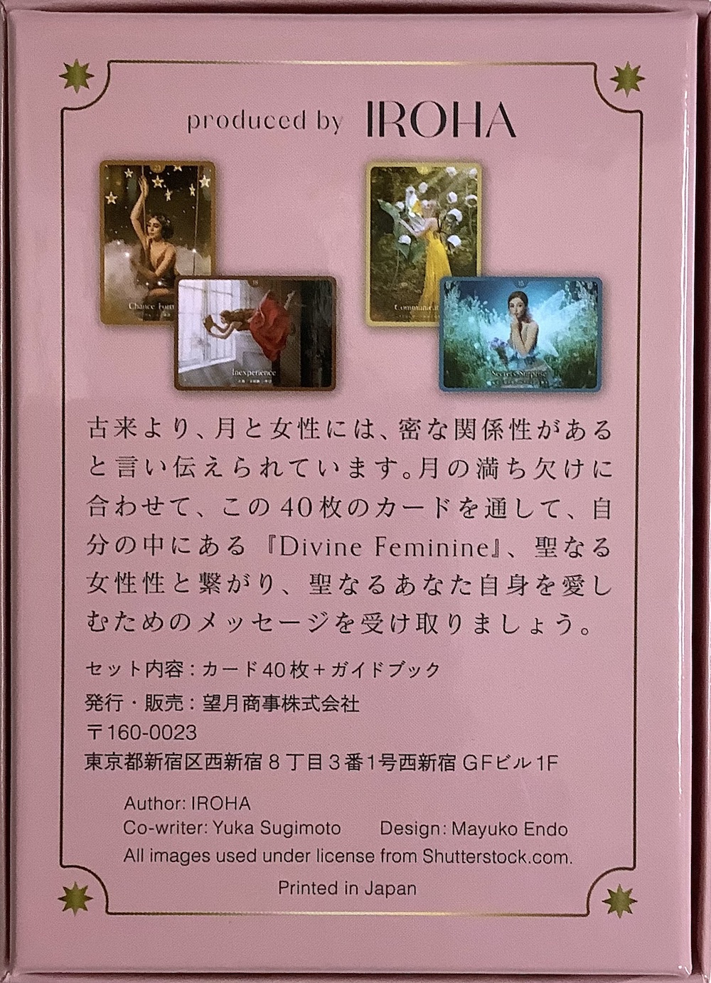 エラ・ルア・オラクルカード [ ella lua oracle card ] (中古-良い