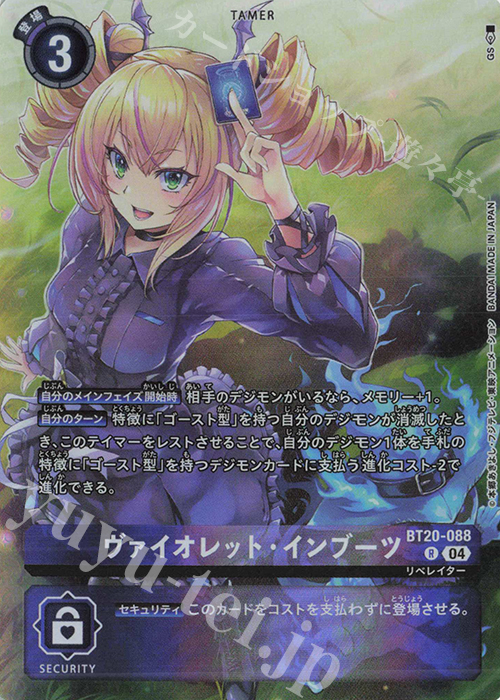 P-R ヴァイオレット・インブーツ(パラレル/PB-22) 販売 | [BT11