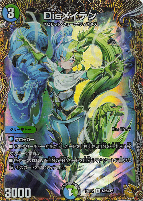 デュエルマスターズ サイクルペディア スリーブ 金トレジャーver