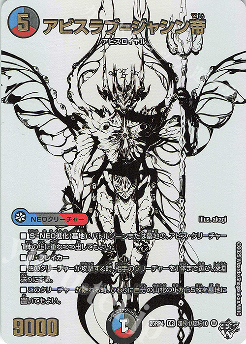 デュエマ ジャシン シークレット セット 3 61D0BSw9pAL._AC_UF350,