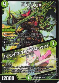 デッキ紹介】緑単グランセクト | トレカの買取・通販ならカード