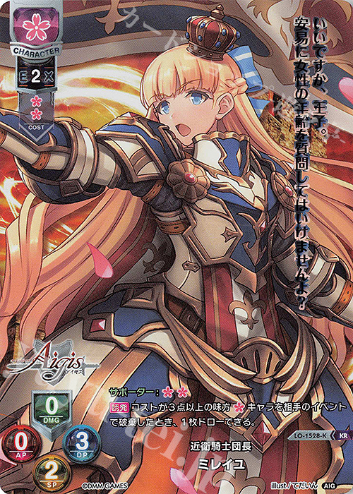 KR ミレイユ 販売 | 千年戦争アイギス 1.0 | Lycee Overture通販なら