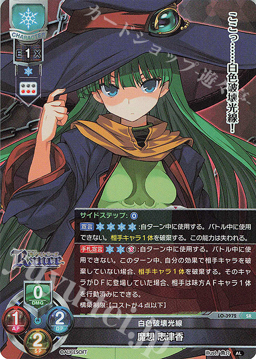 SR 魔想 志津香 販売 | アリスソフト 1.0 | Lycee Overture通販なら