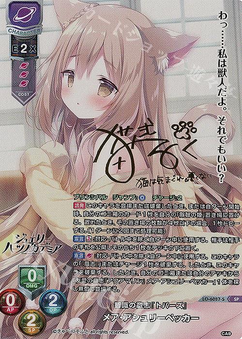 ルビイ lycee リセ 直筆 サイン カード sp きゃべつそふと lycee 直筆