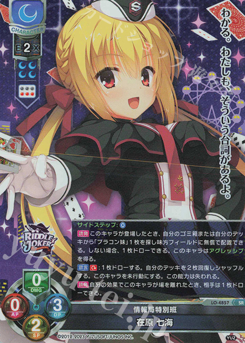 SR 在原 七海 販売 | ゆずソフト 3.0 | Lycee Overture通販ならカード