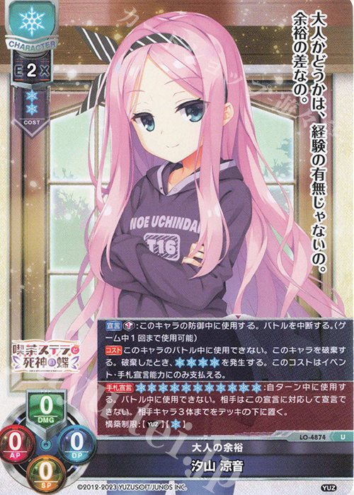 U 汐山 涼音 販売 | ゆずソフト 3.0 | Lycee Overture通販ならカード