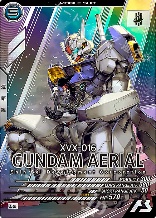 LE ガンダム・エアリアル 販売 | FORSQUAD SEASON:04 | 機動戦士