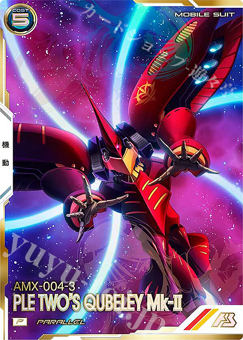 P キュベレイMk-II（プルツー専用機）（パラレル） 販売 | FORSQUAD