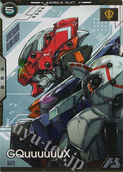 U ジークアクス 買取 | 機動戦士Gundam GQuuuuuuX | 機動戦士ガンダム