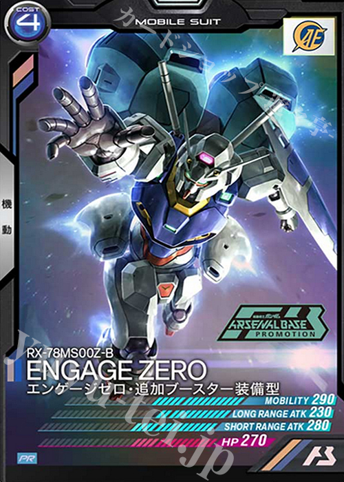 PR エンゲージゼロ・追加ブースター装備型 販売 | PR-001～PR-100