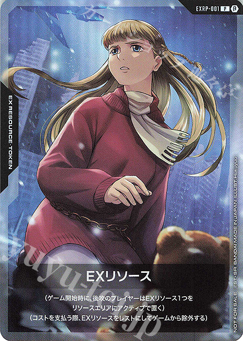 P EXリソース(リリーナ) 販売 | [EXRP-001]～[EXRP-100] | ガンダム
