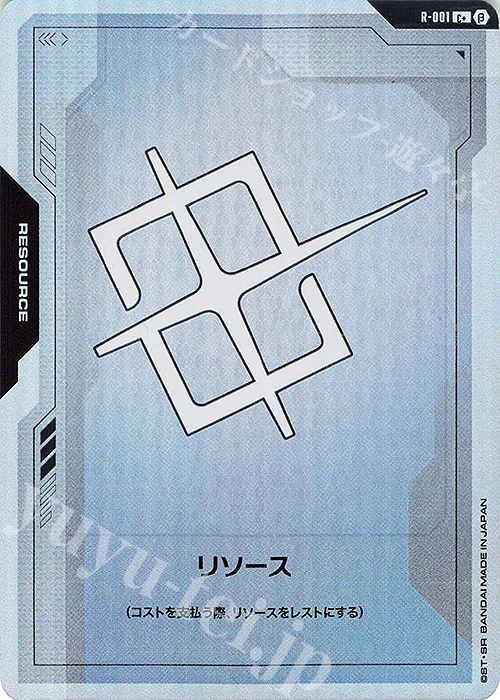 C+ リソース(パラレル)(リミテッドBOX Ver.β収録) 買取 | リミテッド