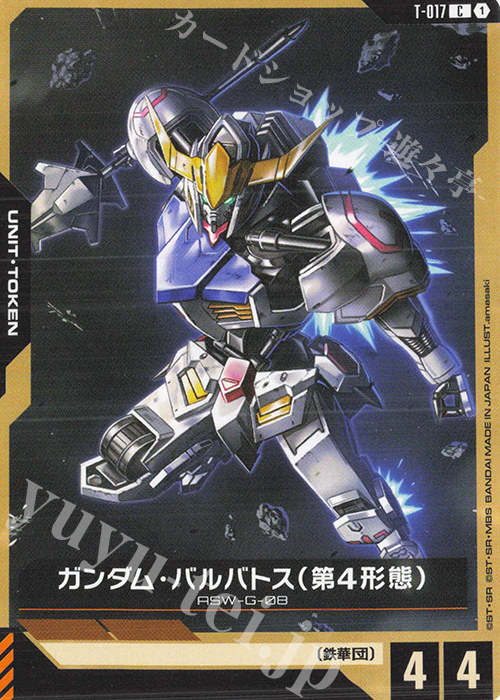 C ガンダム・バルバトス（第4形態） 販売 | リソース・トークン