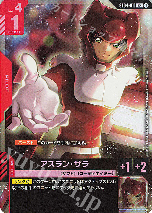 C+ アスラン・ザラ(パラレル) 販売 | SEED Strike [ST04] | ガンダム