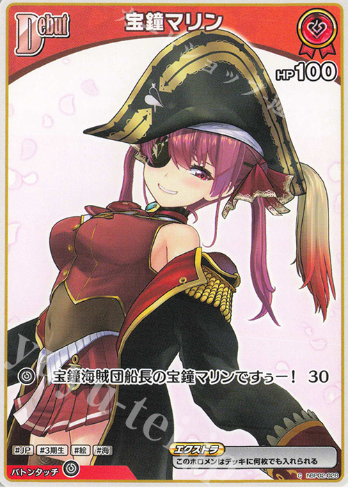 宝鐘海賊団船長 宝鐘マリンSP 宝鐘海賊団船長「宝鐘マリン」が、お手頃