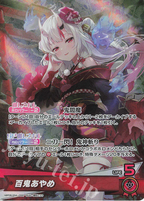 ホロライブ アヤカシヴァーミリオン 百鬼あやめ HR DEBUT hololive