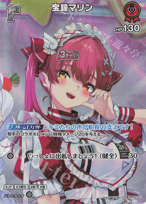 メルカリ便】宝鐘マリン 1st SR 4枚 アヤカシヴァーミリオン 宝鐘