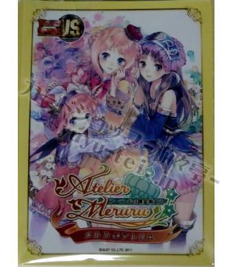 ヴィクトリースパーク - 『メルルのアトリエ 〜アーランドの錬金術士3