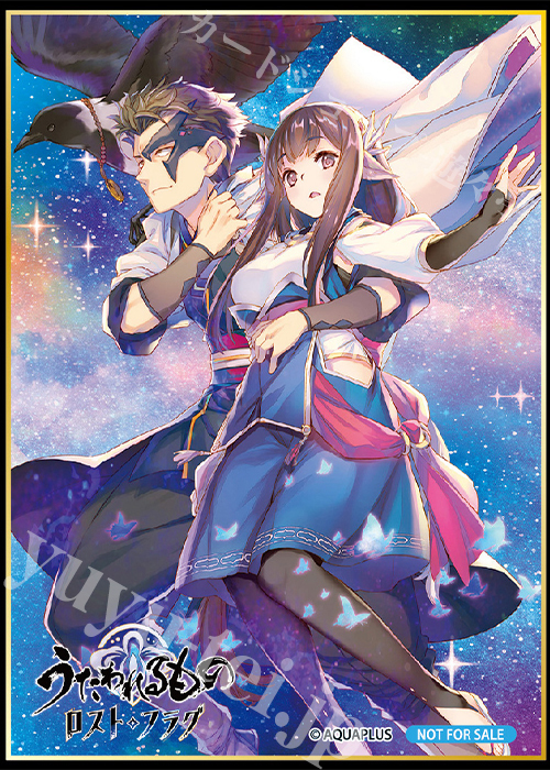 特典】Lycee Overture - 『アクアプラス 2.0』特典HGスリーブのみ20枚