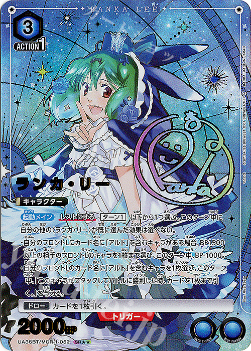 SR ランカ・リー(パラレル) 販売 | 「マクロス」シリーズ | ユニオン