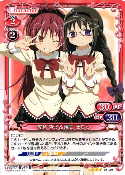 まどマギ♦️名場面♦️キュウベェ まどか ほむら 杏子 マミ♦️非売品