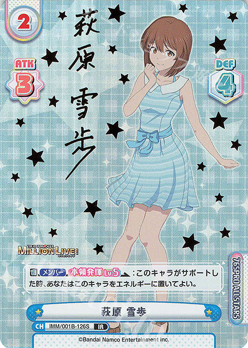 IR 萩原 雪歩（サイン入り） 販売 | アニメ「アイドルマスター