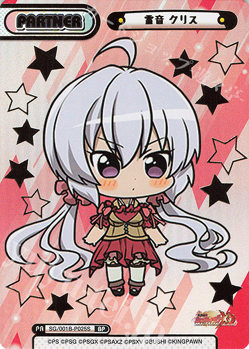 傷】 BP 雪音 クリス（箔押し入り） 販売 | 戦姫絶唱シンフォギアXD