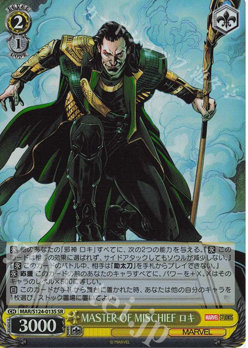 SR MASTER OF MISCHIEF ロキ 販売 | MARVEL Vol.3 [MARVEL STUDIOS