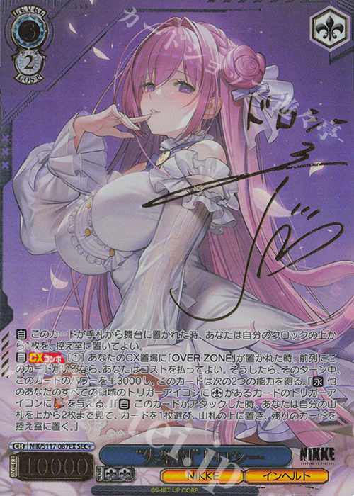 SEC+ “失楽園”ドロシー(サイン入り) 販売 | 勝利の女神：NIKKE