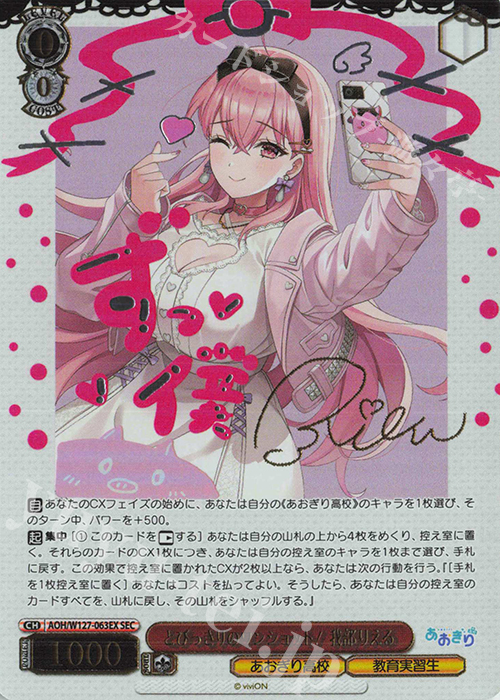 SEC とびっきりのワンショット！我部りえる(サイン入り) 販売