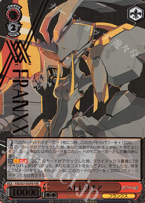 FXR ストレリチア(箔押し入り) 販売 | ダーリン・イン・ザ・フランキス