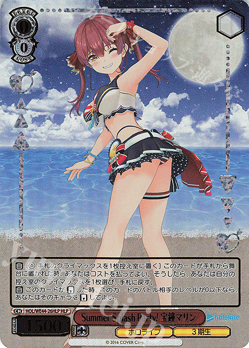 Summer Splash Party! 宝鐘マリン SP Summer Splash Party! 宝鐘マリン