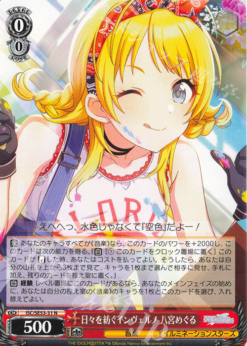 N 日々を紡ぐインヴェルノ 八宮めぐる 販売 | プレミアムブースター