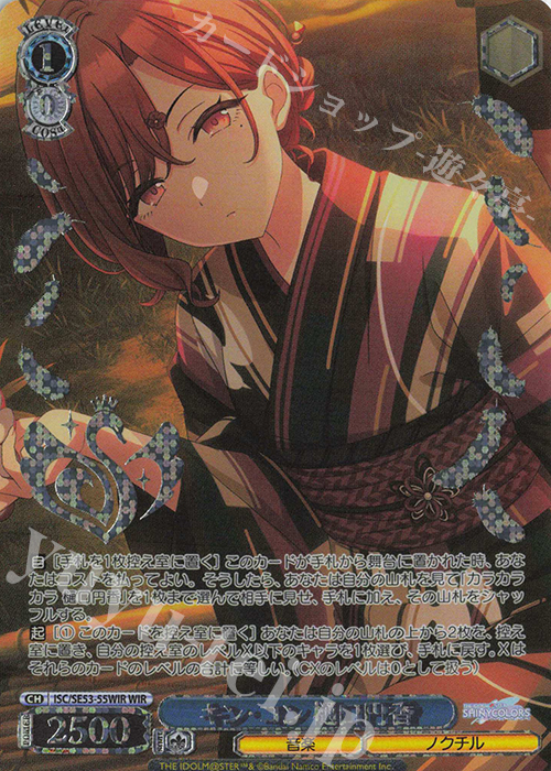 傷】 WIR キン・コン 樋口円香(箔押し入り) 販売 | プレミアム