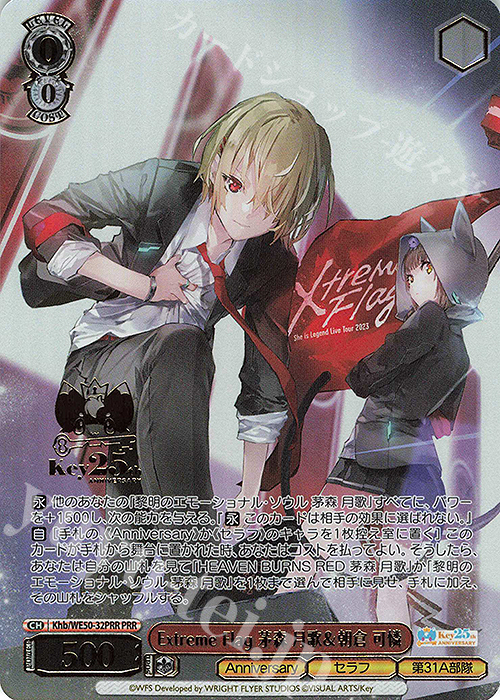 ヴァイスシュヴァルツ PR つかの間の安息 茅森月歌 箔押し 4枚セット