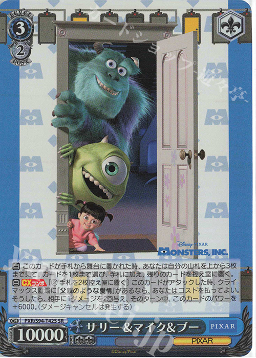 SR サリー&マイク&ブー 販売 | PIXAR CHARACTERS | ヴァイス