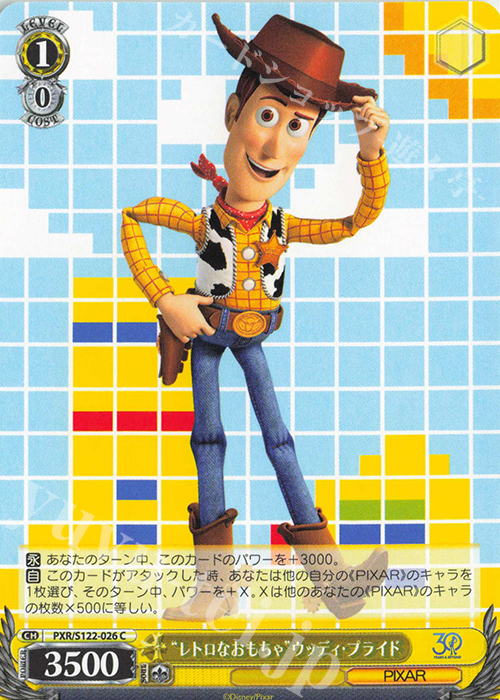 PIXAR 30年と2匹のウッディ・プライドカード PIXAR 30年と2匹