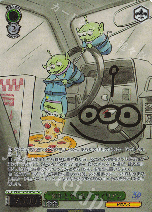 SSP “30年とその先も”エイリアン(箔押し入り) 買取 | Toy Story