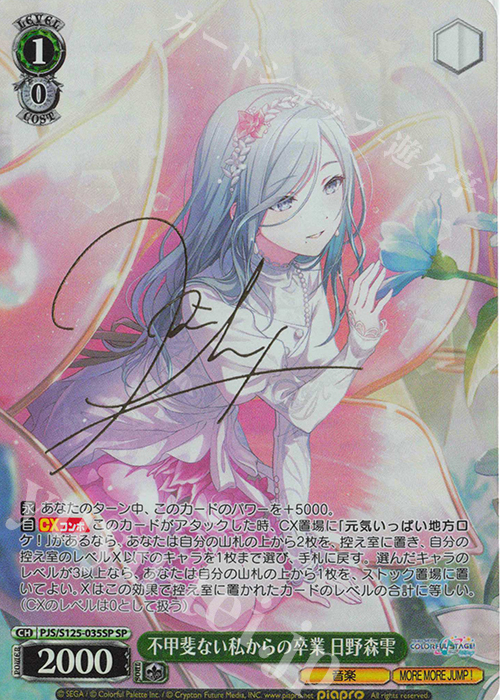 ヴァイスシュヴァルツ プロセカ Vol.3 宵崎奏 始業式は教室で ヴァイス