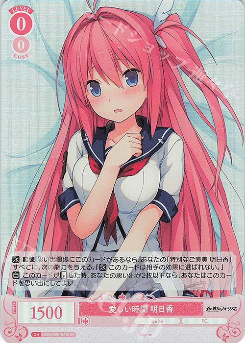 ヴァイス ロゼ sprite 蒼の彼方のフォーリズム SR OFR 4コン ヴァイス