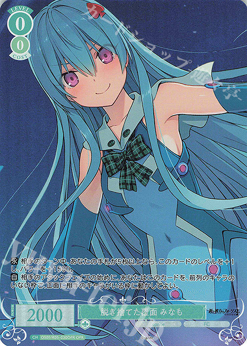 ヴァイスシュヴァルツ ロゼ あおかな みさき OFR SR まとめ売り