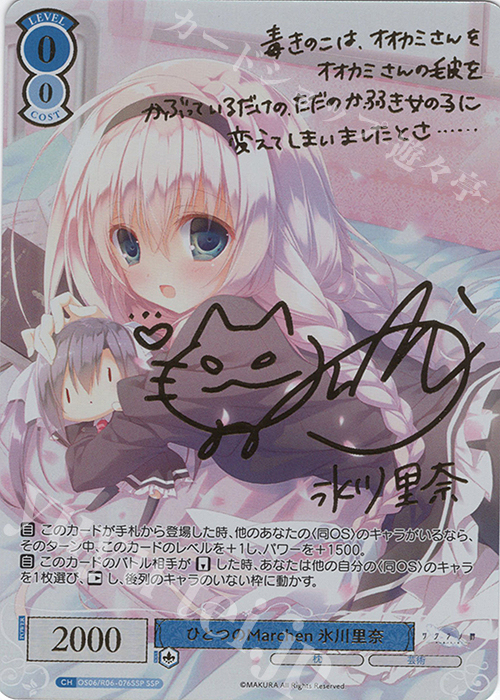 匿名配送】ASTERISM/Crescendo 完全生産限定盤【サイン入り】 匿名配送