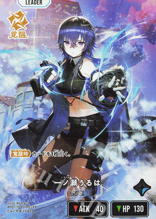 LRP 一ノ瀬うるは 販売 | Luminous Daybreak | Xross Stars通販なら