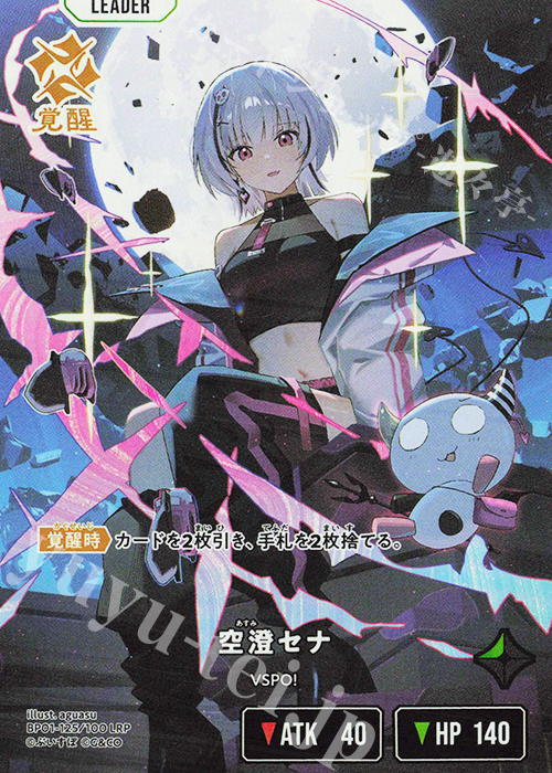 LRP 空澄セナ 販売 | Luminous Daybreak | Xross Stars通販ならカード