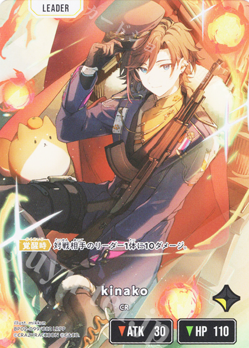 LRPP kinako 販売 | Exceed Rampage | Xross Stars通販ならカード