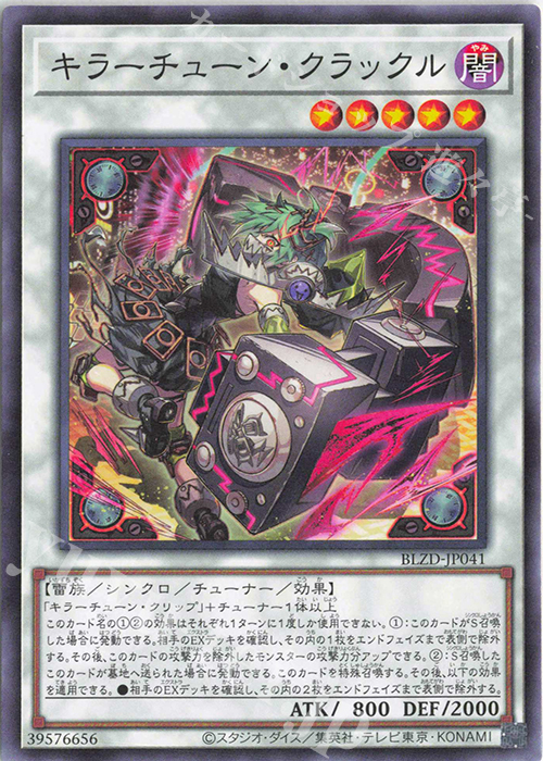 N キラーチューン・クラックル 販売 | [BLZD] BLAZING DOMINION